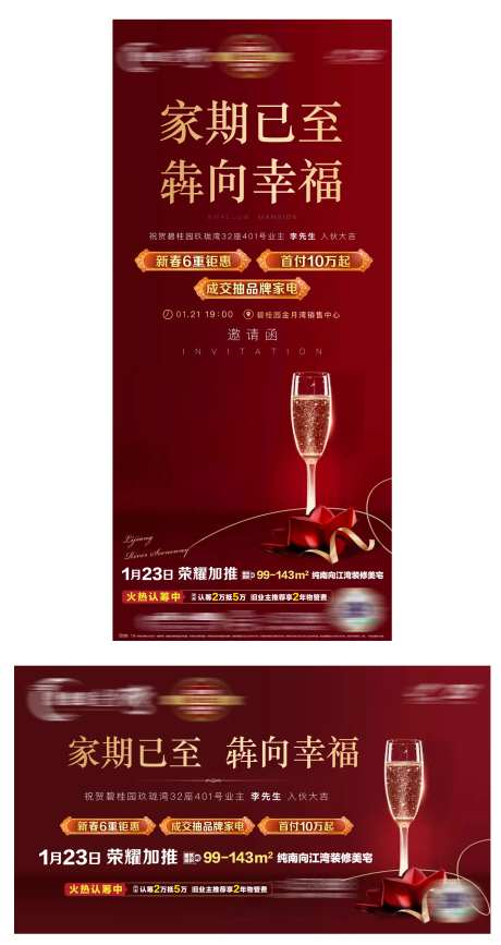 业主入伙宴-采灵感-https://www.cailinggan.com/