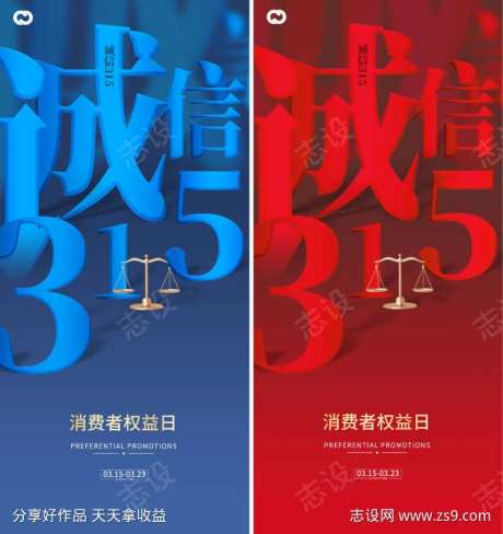 315诚信质惠打假诚字体-采灵感-https://www.cailinggan.com/