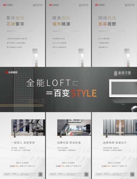 地产高级灰三宫格微信稿-采灵感-https://www.cailinggan.com/