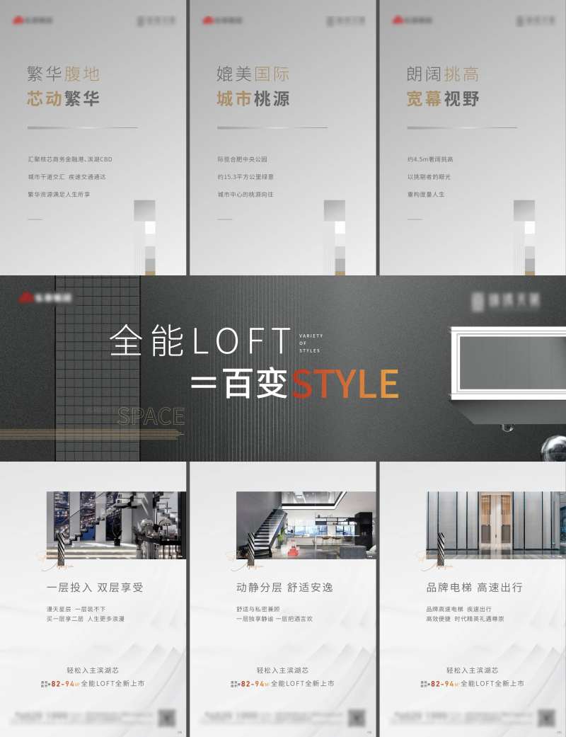 地产高级灰三宫格微信稿-采灵感-cailinggan.com