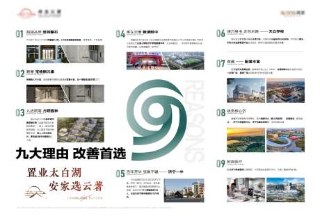 九大理由-采灵感-https://www.cailinggan.com/