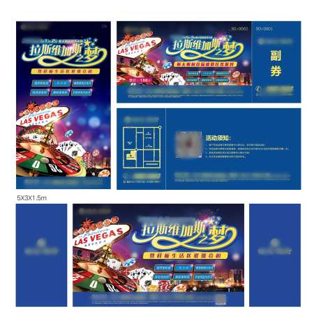 地产拉斯维加斯狂欢活动展板物料设计-采灵感-https://www.cailinggan.com/