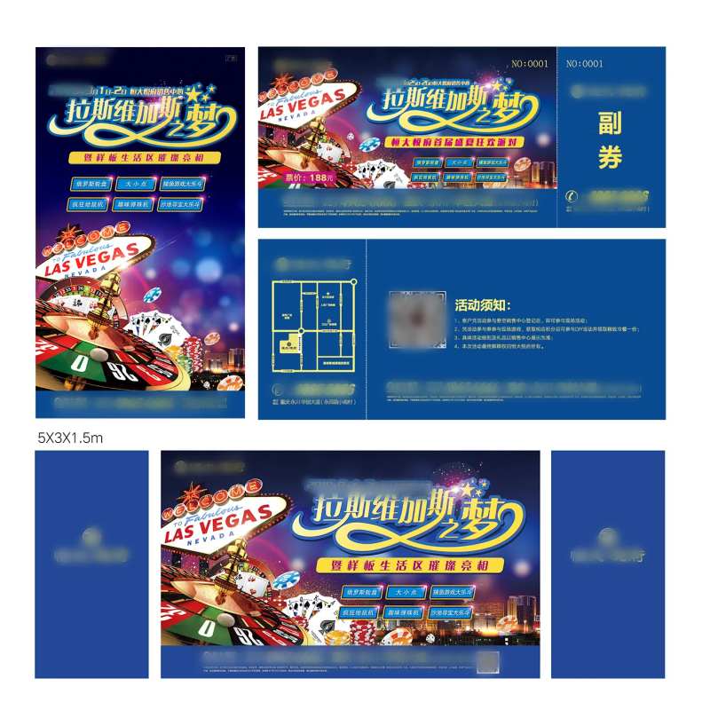 地产拉斯维加斯狂欢活动展板物料设计-采灵感-cailinggan.com