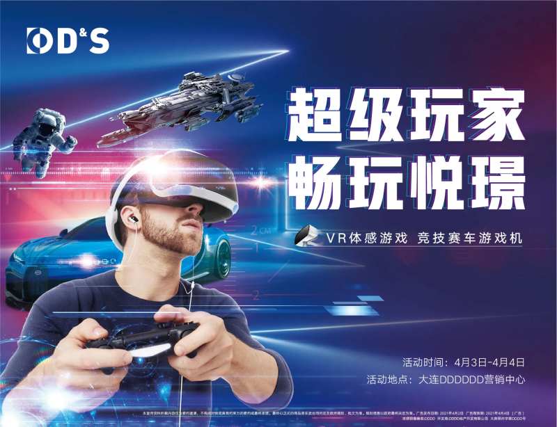 蓝色地产活动vr主形象-采灵感-cailinggan.com