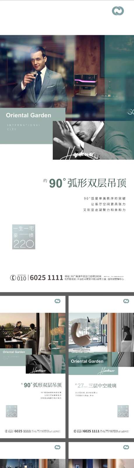 地产海报公园地产价值刷屏住宅生活场景-采灵感-https://www.cailinggan.com/