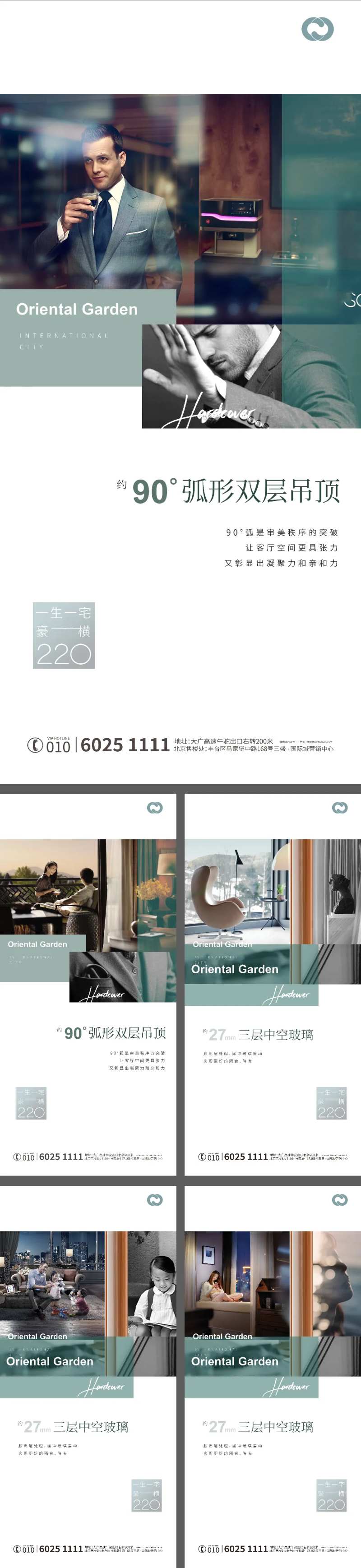 地产海报公园地产价值刷屏住宅生活场景-采灵感-cailinggan.com