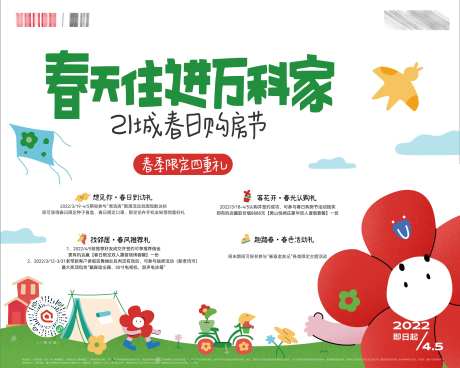 地产品牌行架-采灵感-https://www.cailinggan.com/