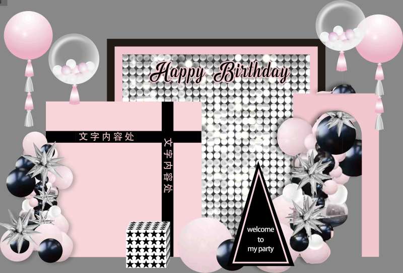 黑粉色风动主题生日宴满月周岁背景素材-采灵感-cailinggan.com