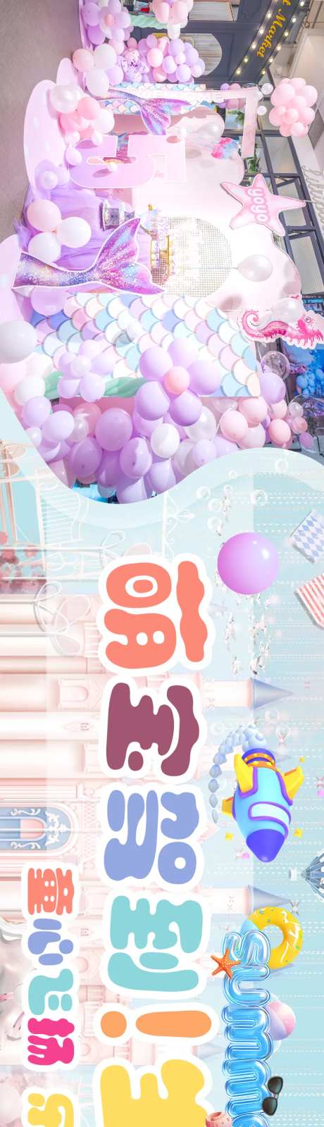 儿童玩乐卡通五连图-采灵感-https://www.cailinggan.com/