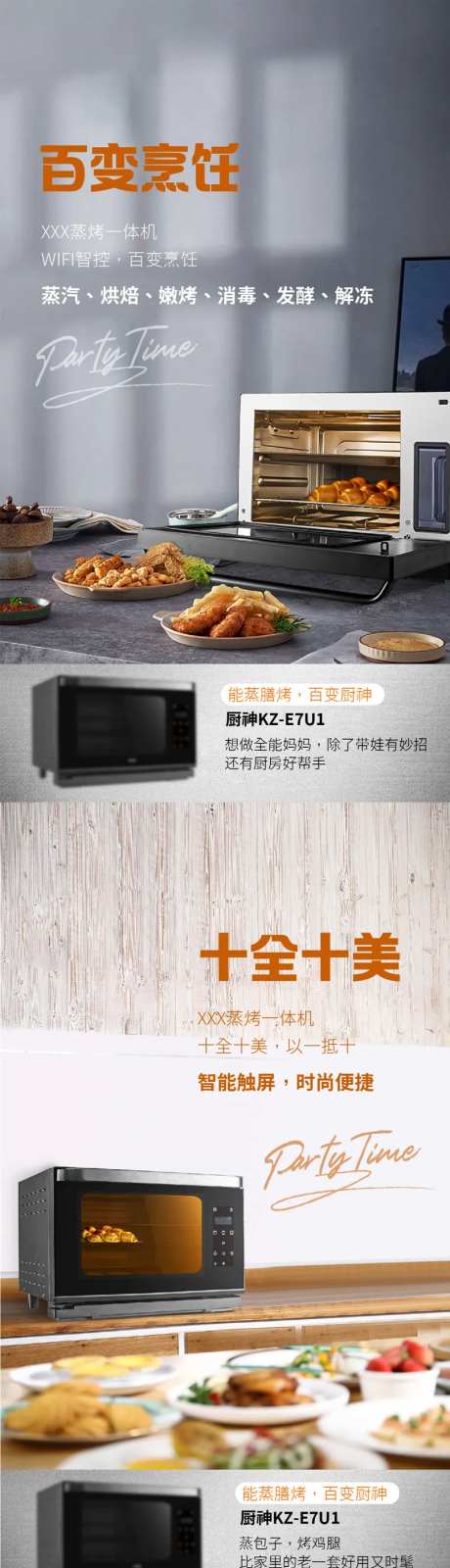 小家电列海报-采灵感-https://www.cailinggan.com/