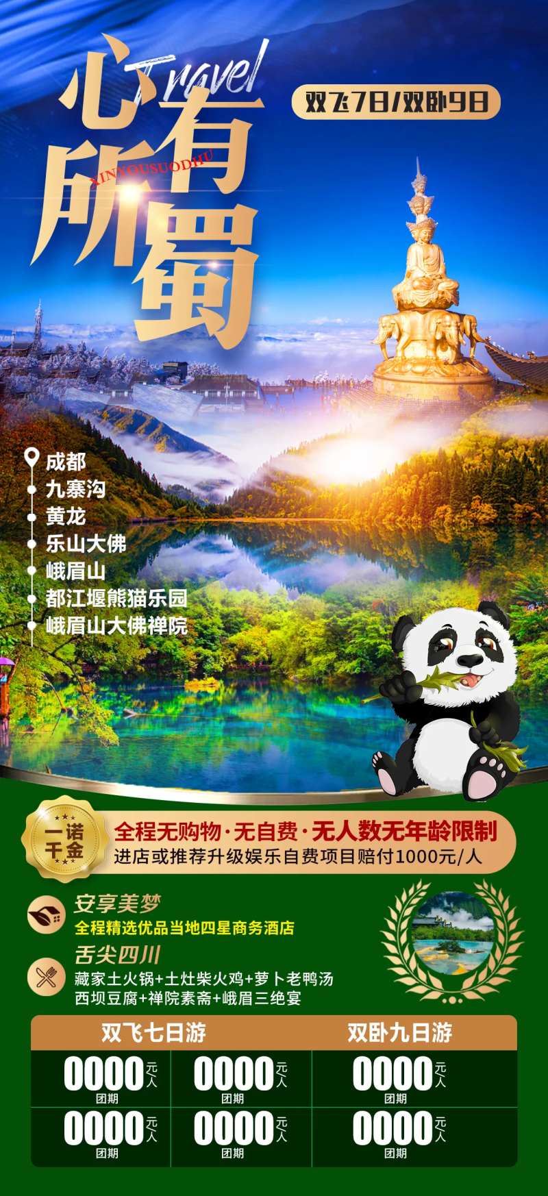 心有所属-采灵感-cailinggan.com