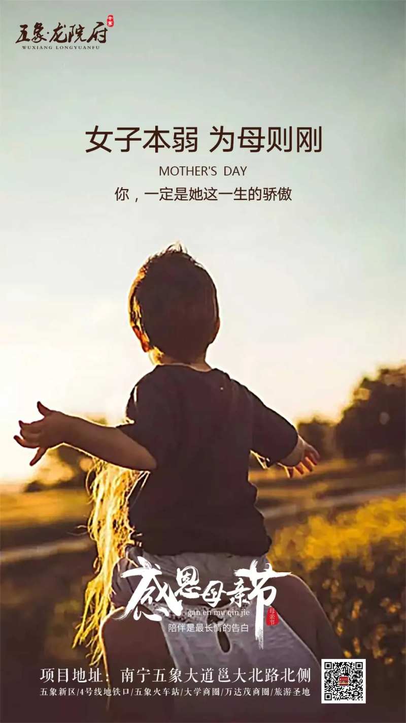 母亲节微信海报-采灵感-cailinggan.com
