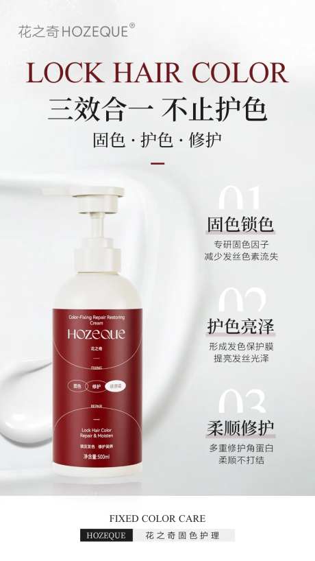 简约护发素海报-采灵感-https://www.cailinggan.com/