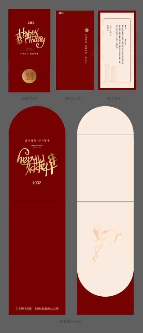 邀请函生日贺卡-采灵感-https://www.cailinggan.com/