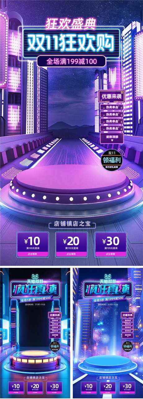 赛博朋克霓虹灯炫大双11直播间海报-采灵感-https://www.cailinggan.com/