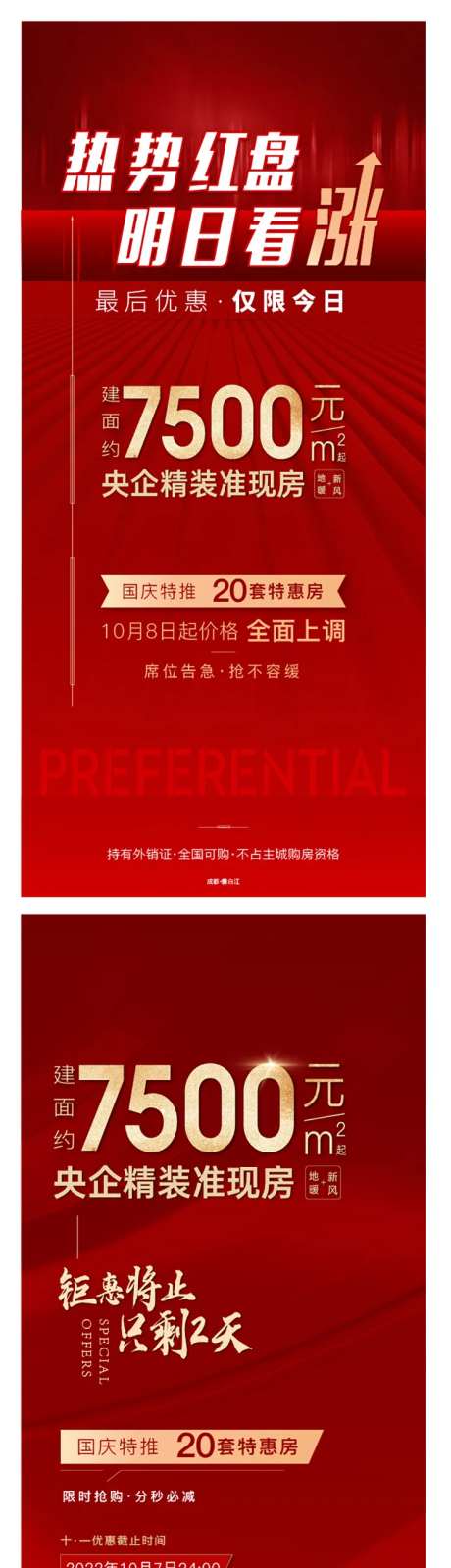 单价热销刷屏-采灵感-https://www.cailinggan.com/