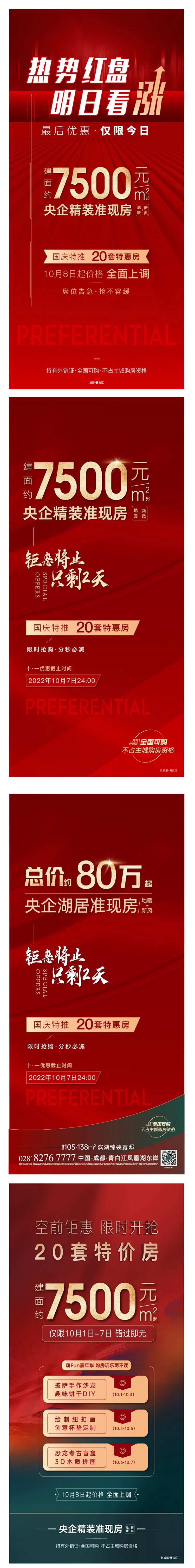 单价热销刷屏-采灵感-cailinggan.com