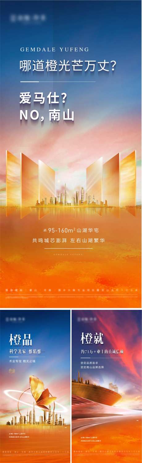 高端地产形象稿-采灵感-https://www.cailinggan.com/