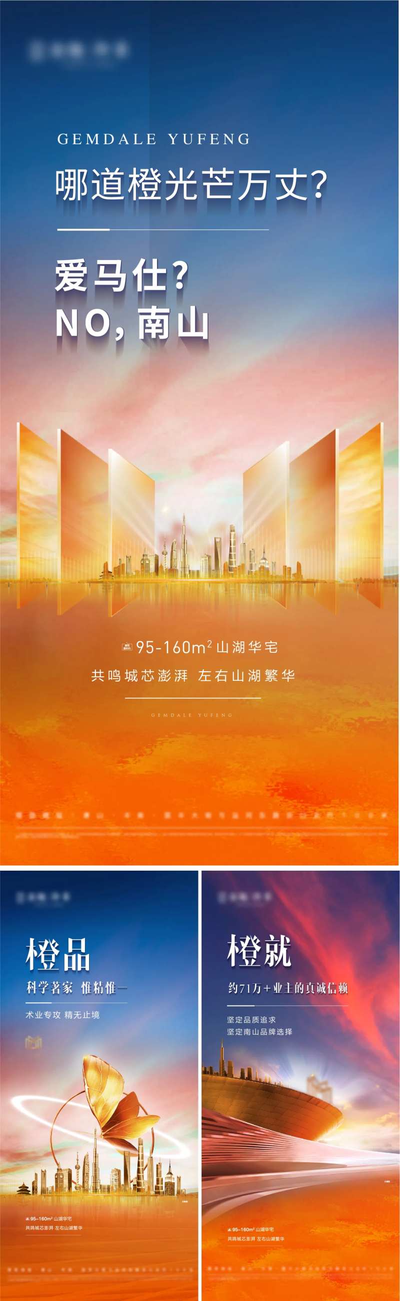 高端地产形象稿-采灵感-cailinggan.com