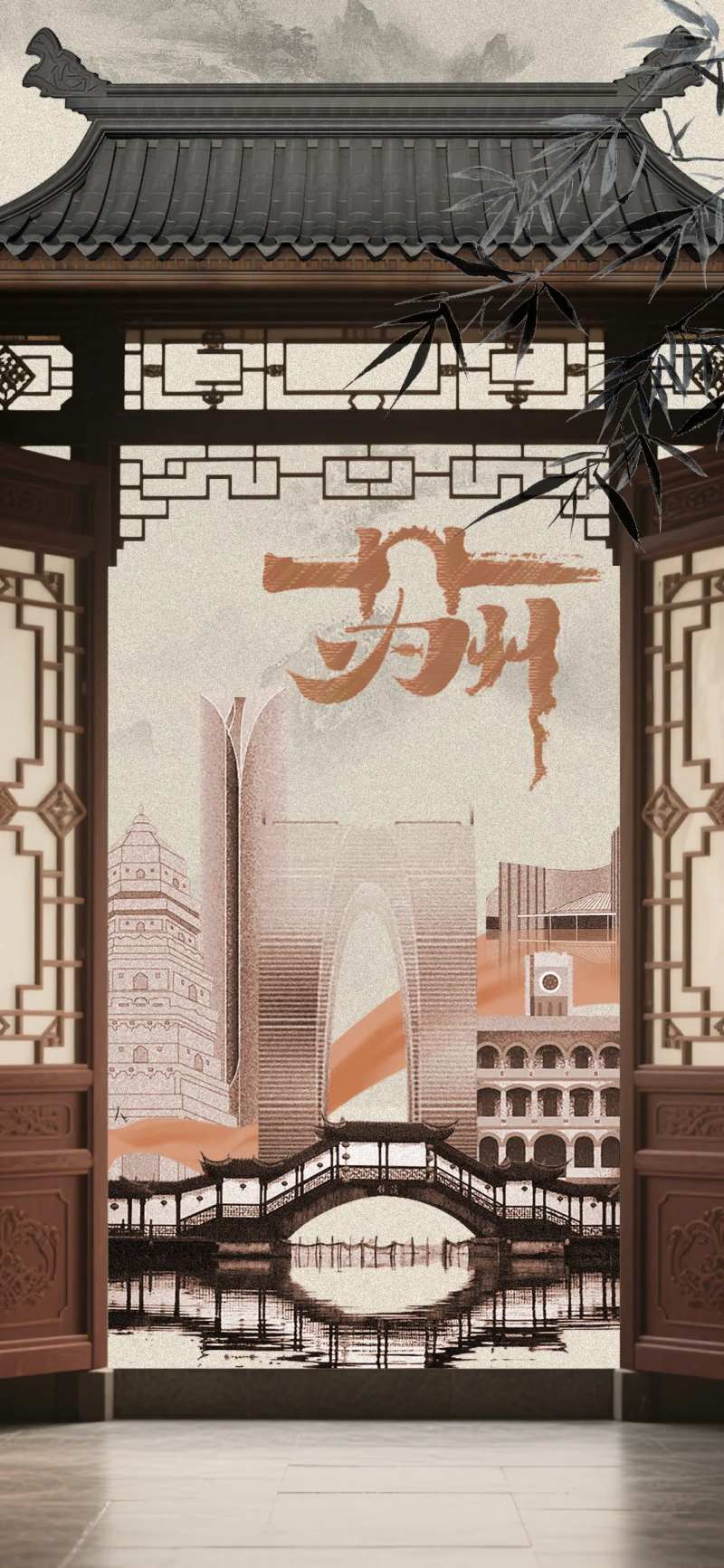 苏州城市地标水墨中式海报-采灵感-cailinggan.com