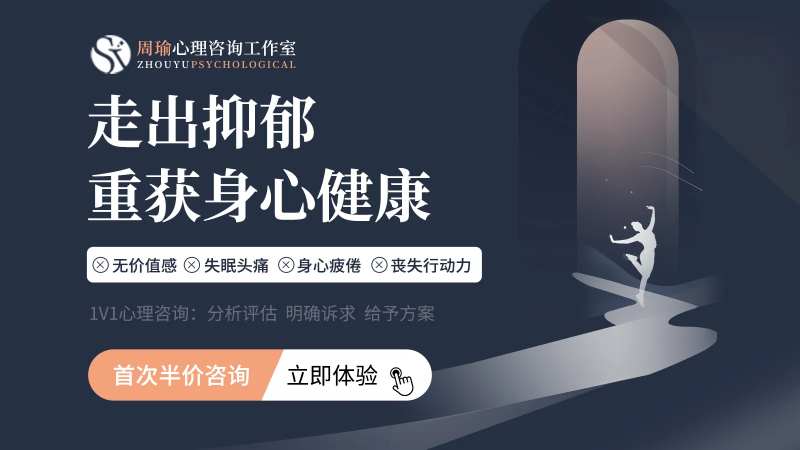 医疗健康心理咨询抑郁焦虑海报-采灵感-cailinggan.com