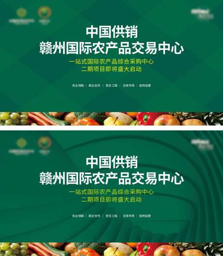 中国供销中国农批交易中心二期启动主K-采灵感-https://www.cailinggan.com/