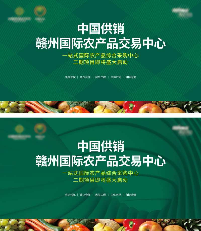中国供销中国农批交易中心二期启动主K-采灵感-cailinggan.com