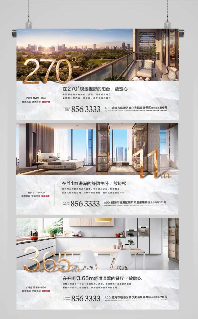数字金属质感地产海报-采灵感-cailinggan.com
