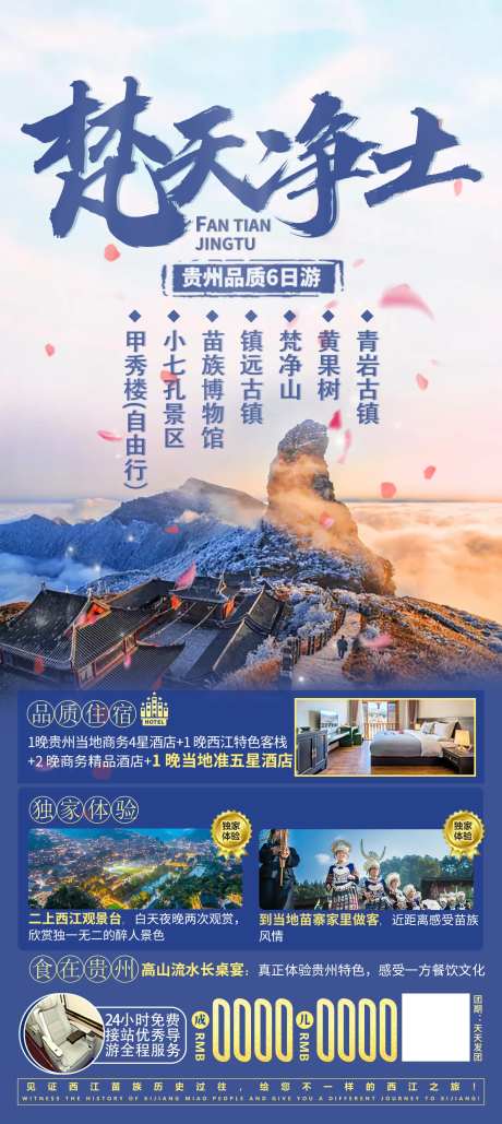 梵天净土-采灵感-https://www.cailinggan.com/