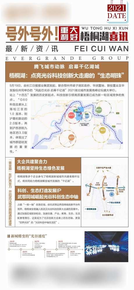 政策重大利好资讯新闻单图-采灵感-https://www.cailinggan.com/
