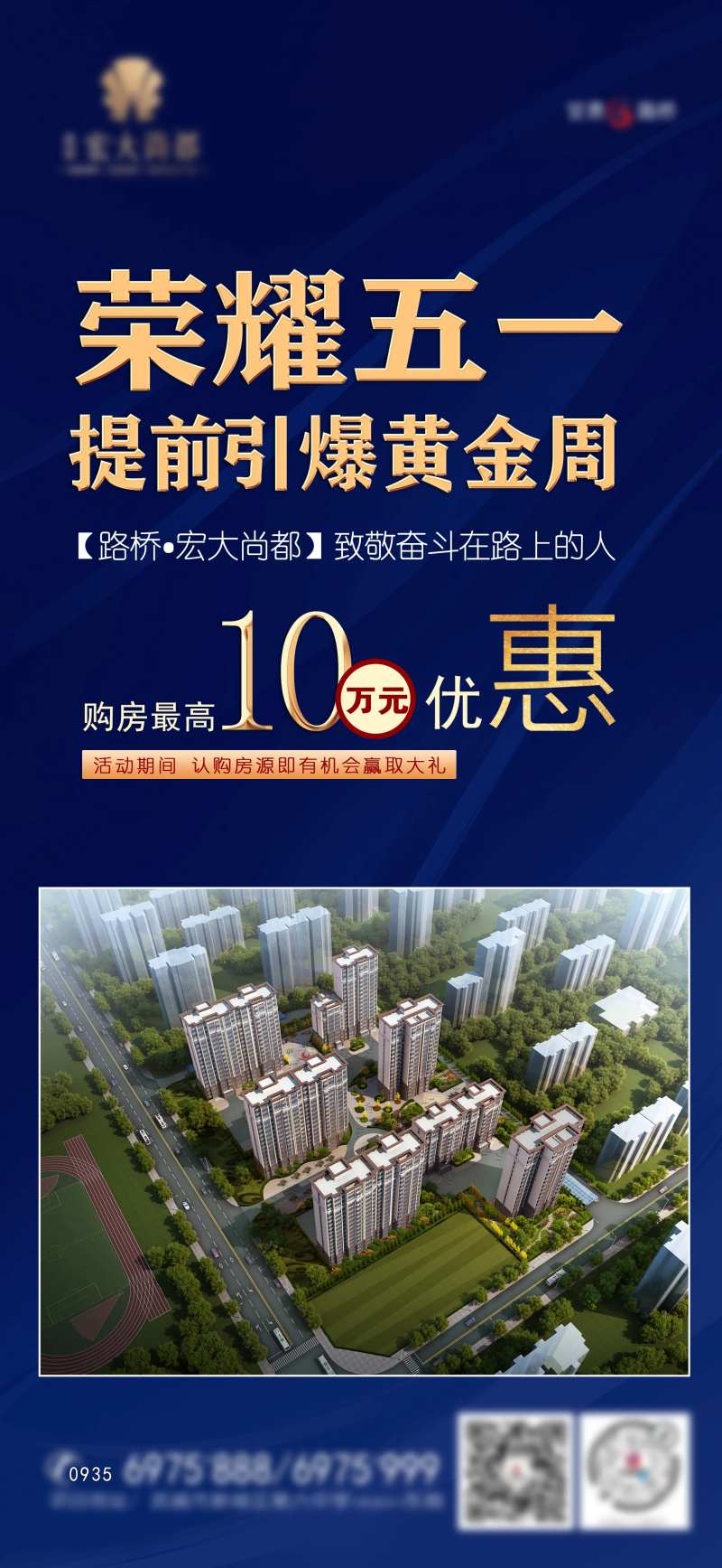 荣耀五一提前引爆黄金周-采灵感-cailinggan.com