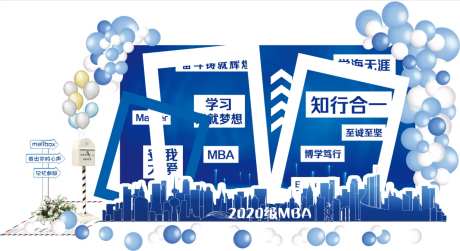 毕业气球打卡墙-采灵感-https://www.cailinggan.com/