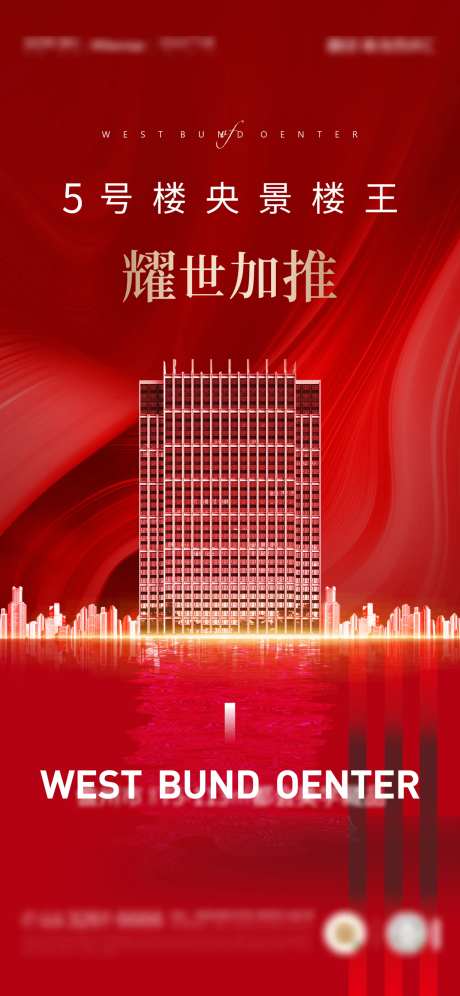 地产楼王加推红金海报-采灵感-https://www.cailinggan.com/