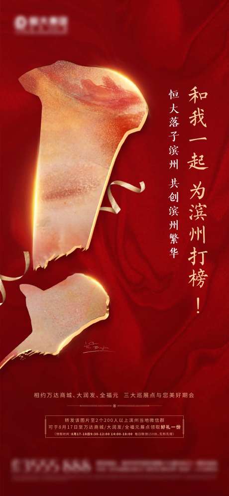 房地产红金促销感叹号形式海报-采灵感-https://www.cailinggan.com/