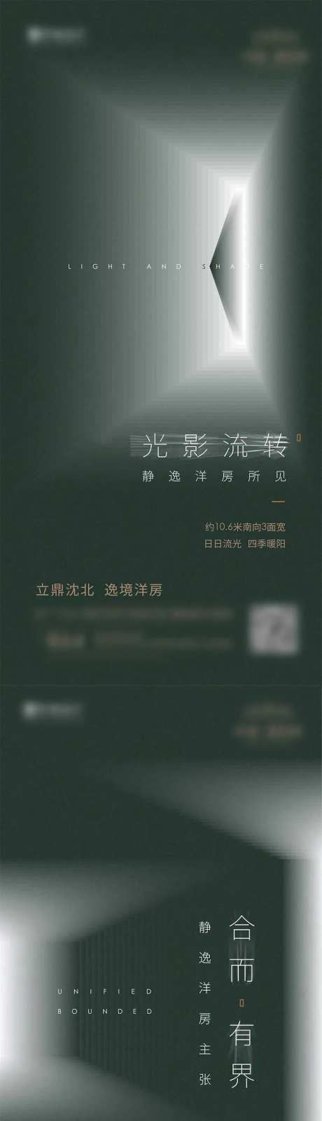 光影系列倒计时海报-采灵感-https://www.cailinggan.com/