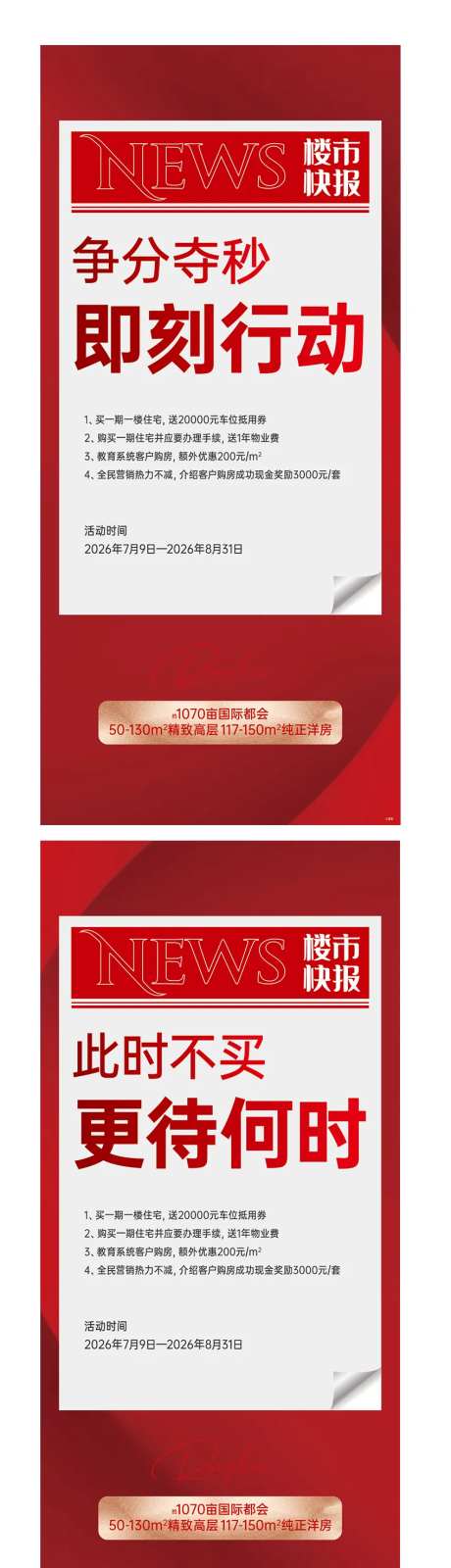 楼市快报-采灵感-https://www.cailinggan.com/