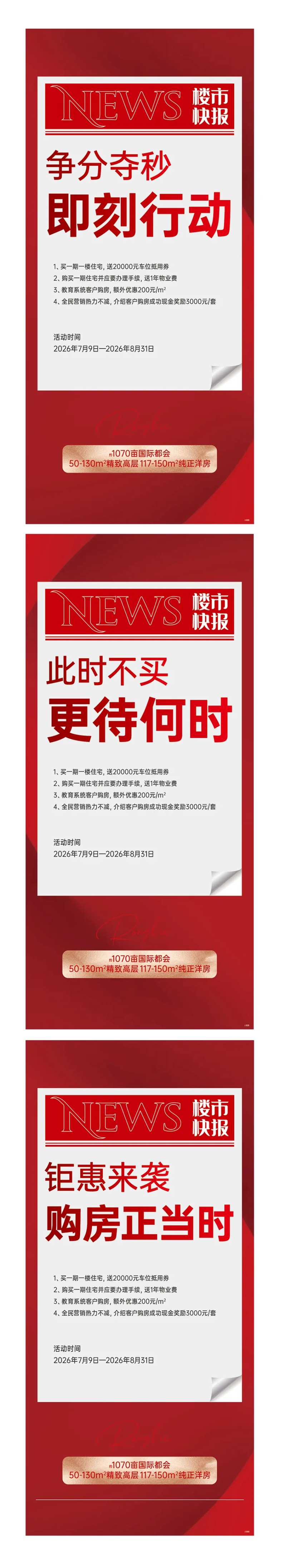 楼市快报-采灵感-cailinggan.com