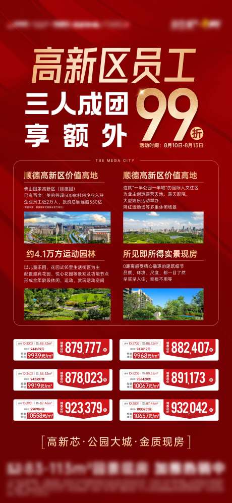团购价值特价房-采灵感-https://www.cailinggan.com/