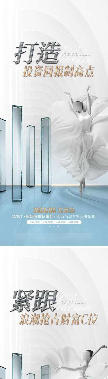美业造势高级宣传海报-采灵感-https://www.cailinggan.com/