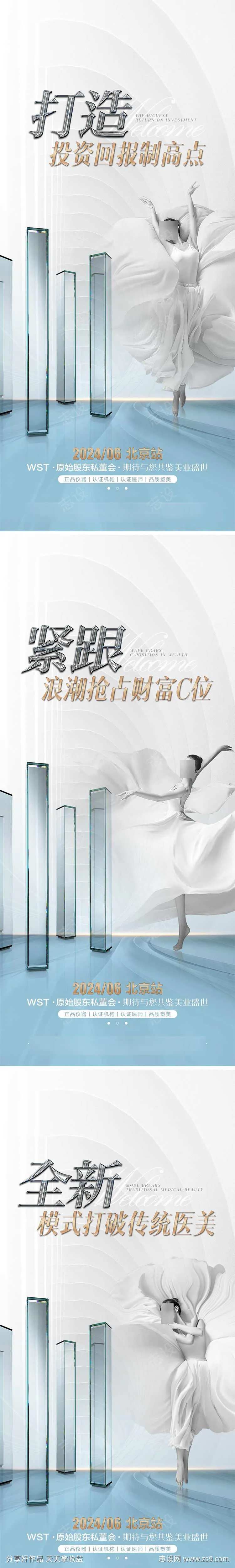 美业造势高级宣传海报-采灵感-cailinggan.com