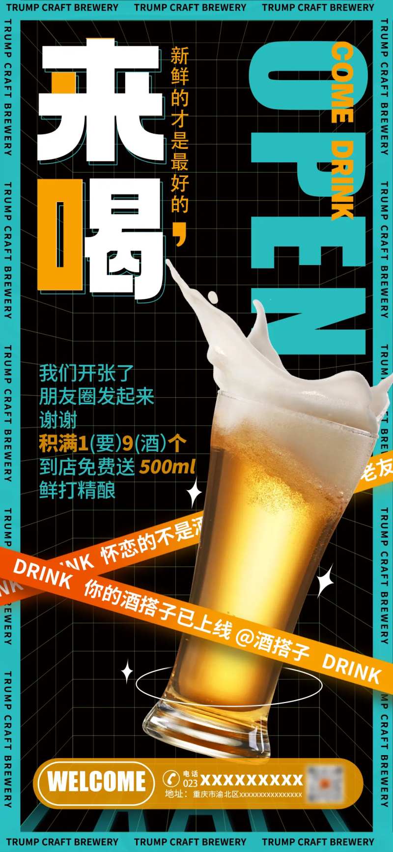 积攒海报-采灵感-cailinggan.com