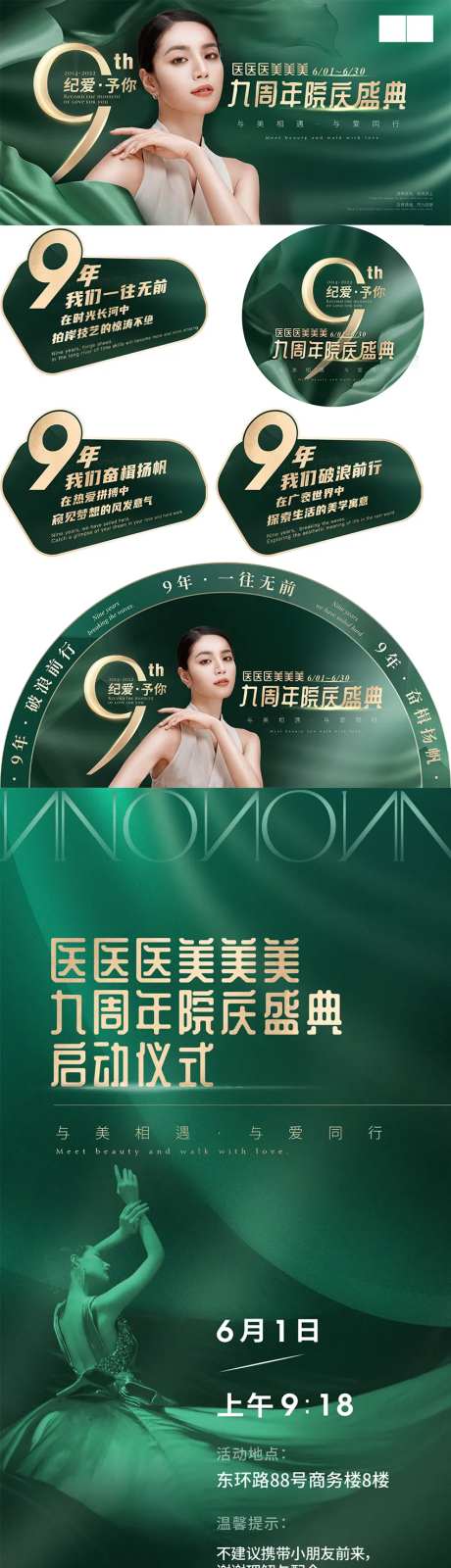 周年庆活动物料设计-采灵感-https://www.cailinggan.com/
