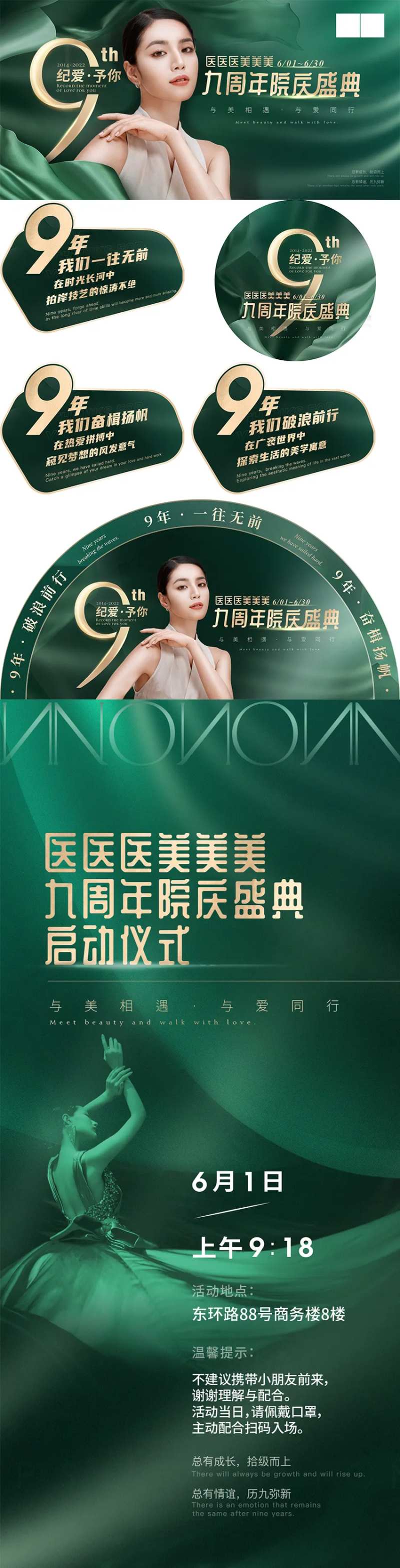 周年庆活动物料设计-采灵感-cailinggan.com