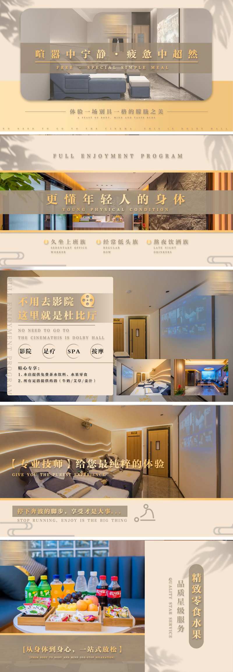 美团大众足浴轮播图-采灵感-cailinggan.com