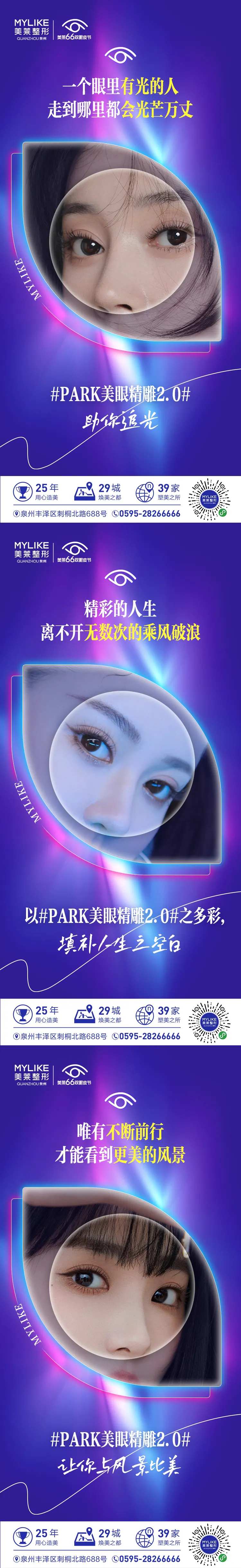 66双眼皮节-采灵感-cailinggan.com