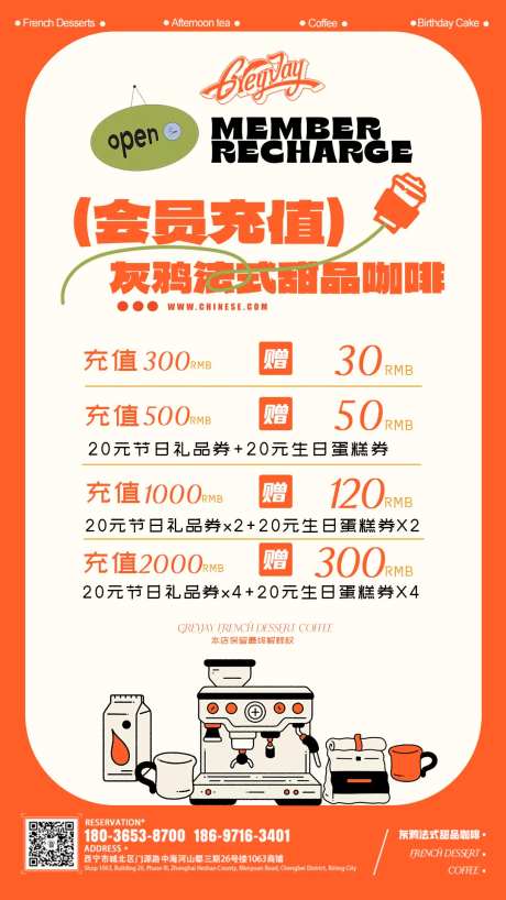 甜品店蛋糕店会员充值-采灵感-https://www.cailinggan.com/