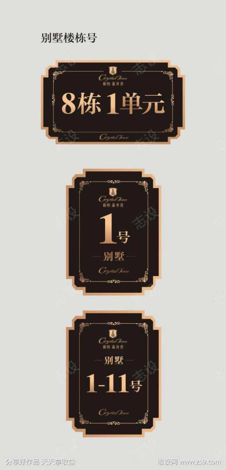  别墅楼栋牌导视                                                                                                                                                                                                -采灵感-https://www.cailinggan.com/