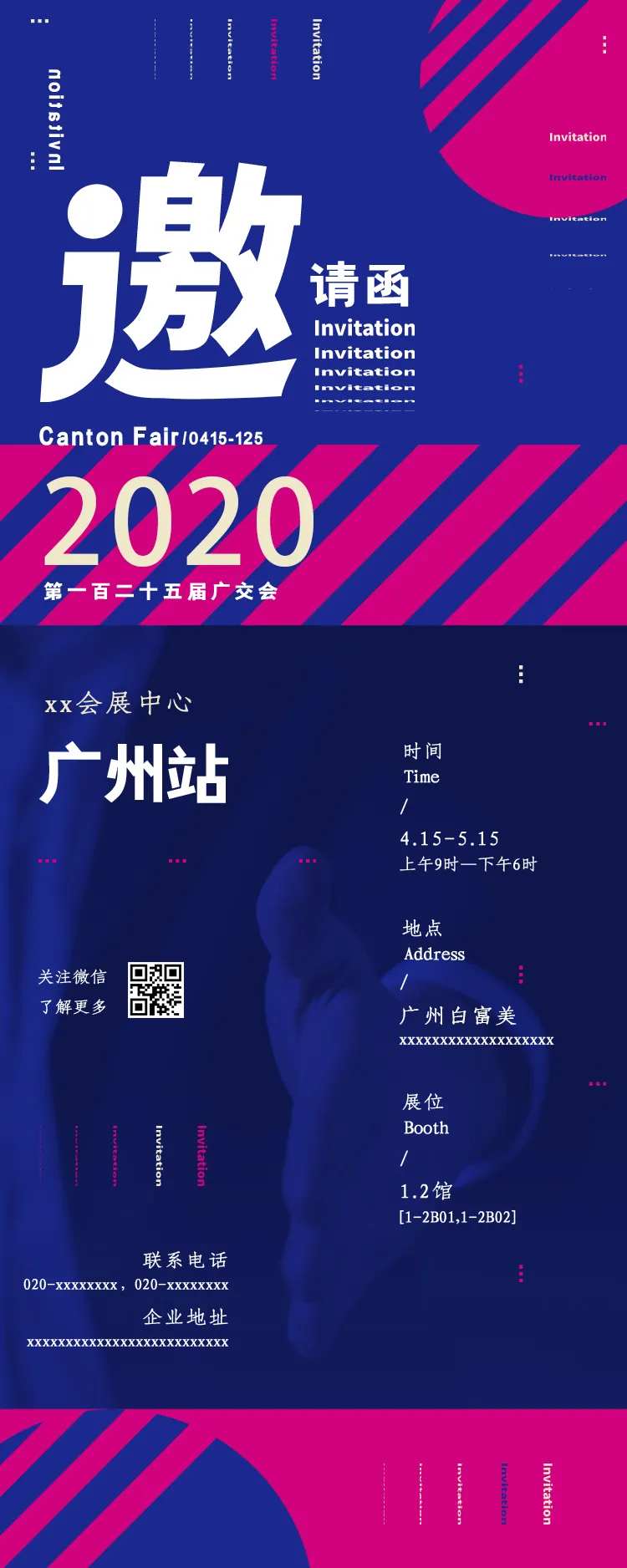 蓝紫渐变文艺时尚展会邀请函手机h5-采灵感-cailinggan.com