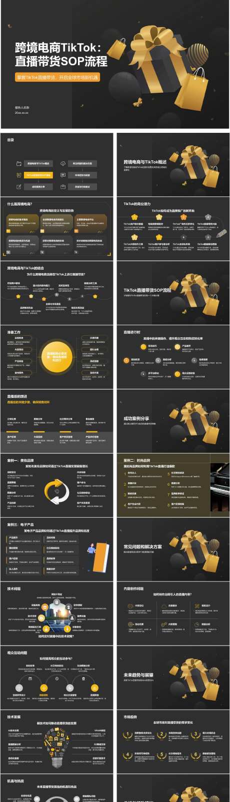 跨境电商TikTok -采灵感-https://www.cailinggan.com/