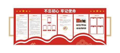 党建文化墙背景板-采灵感-https://www.cailinggan.com/
